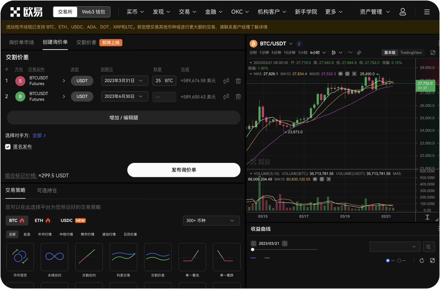 交易ZEC可以选择哪些主流交易所
